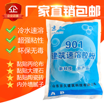 901 construction instant glue powder high viscosity multi-functional brushed cement anti-cracking paste polypropylene cloth waterproof dry powder glue