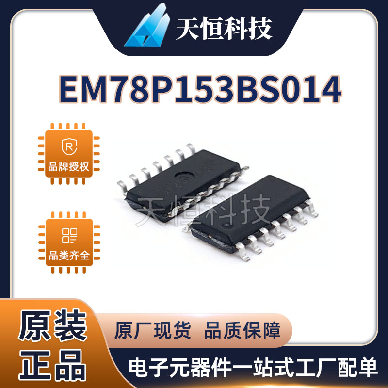 EM78P153BSO14J Taiwan Yilong Single chip Development Burn SOP14 without word MCU level proxy