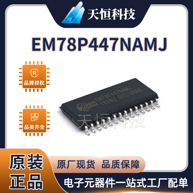 EM78P447NAM Taiwan Yilong single chip development board SOP28 original MCU EMC