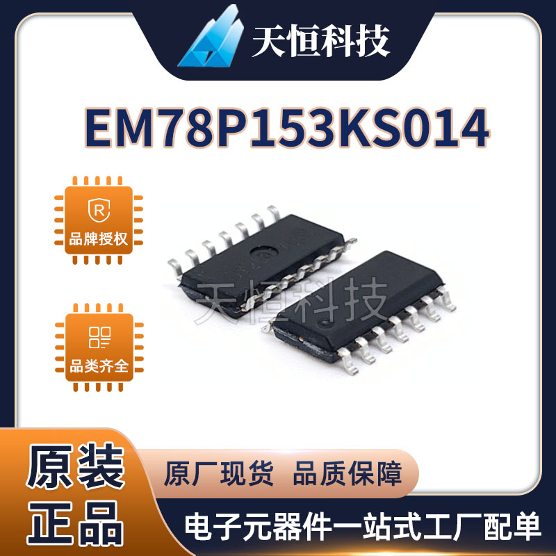 EM78P153KSO14J Taiwan Yiloon Single wafer Packaging SOP-14 Generation Development of Burn MCU Original Dress