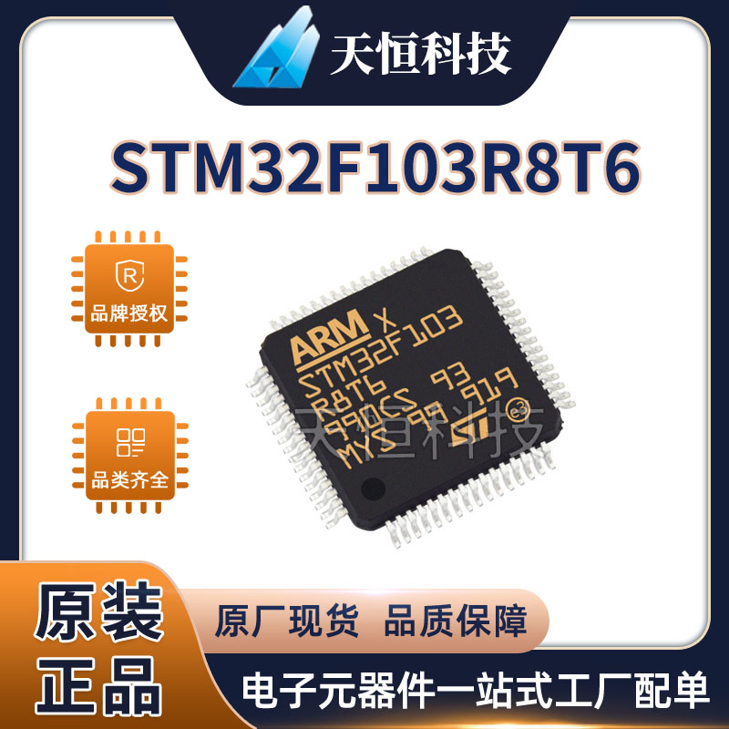 STM32F103R8T6 Packaging LQFP64 In Stock Spot 103R8T6 Microcontroller Original