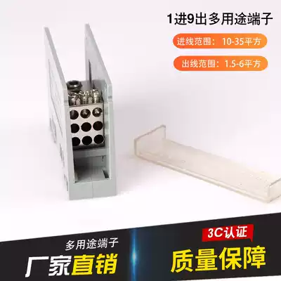 One in and nine out wire distribution box distribution box junction box extension wire copper rail type terminal block multi-purpose