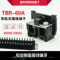 Pure copper TBR-60A rail combined wiring terminal row 10 square end Sub-board manufacturer direct
