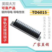 TD-6015 rail-combined wiring line wiring terminal wiring terminal connector wiring terminals 15 bits 60A
