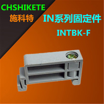 Wiring row terminal fixed plate TBRF wiring terminal fixed piece C45 rail fixing piece choke plug buckle