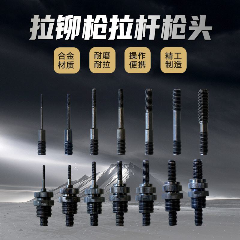 Original Mounted Pneumatic Pull Cap Lance Pull Rod Riveter Nut Gun Accessories WIRE ROD M3M4M5M6M8M10M12