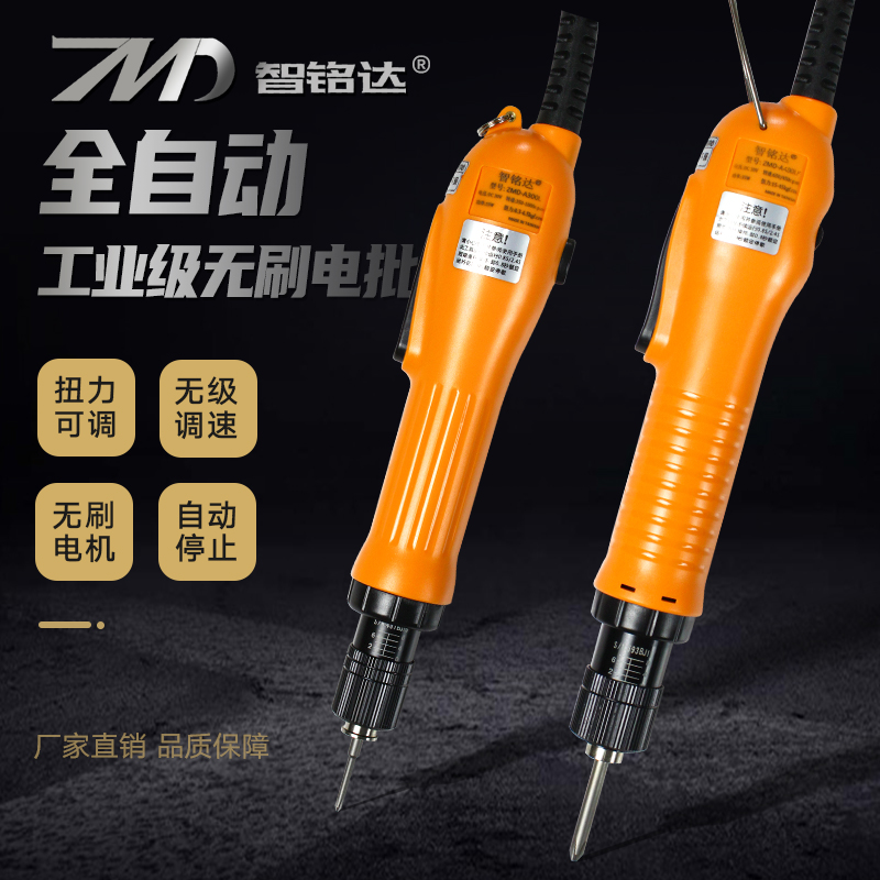 Zhimingda Automatic Brushless Electric Screwser Torque adjustable power batch and polar transformation of batch screw batch