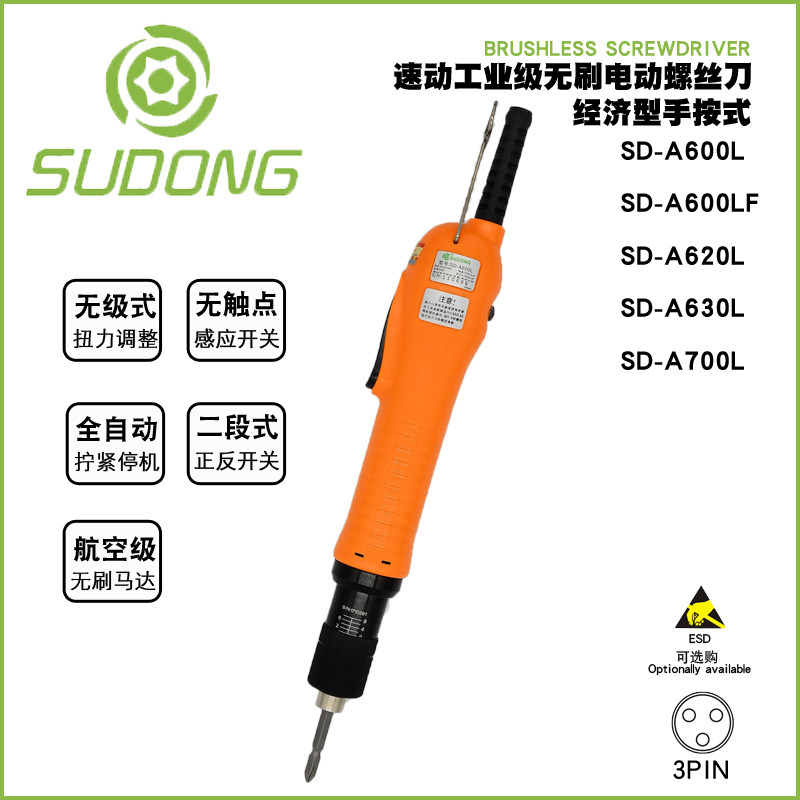 Quick motion SD-A600LF620 no carbon brush electric screw screwdriver fixed gear speed-adjusting electric screw driver switching-type flip-flosque screwdriver