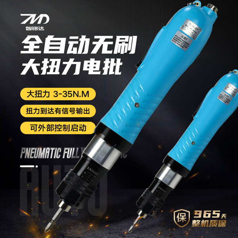 Fully automatic brushless torsion adjustable electric screw driver big torsion high-precision electric screw driver with signal screwdriver screw driver