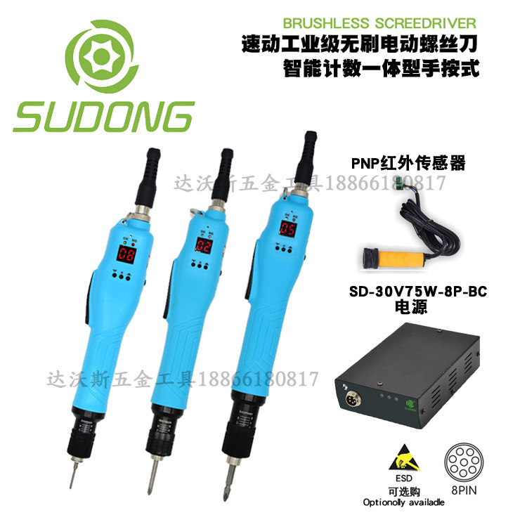 Quick-action SD automatic brushless counting electric screwdriver anti-error leakage lock sliding tooth alarm prompt starter clutch screwdriver