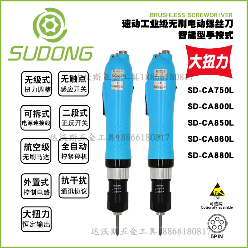 Brushless large torque electric screwdriver adjustable electric screwdriver SD-CA850L clutch type with signal screw driver