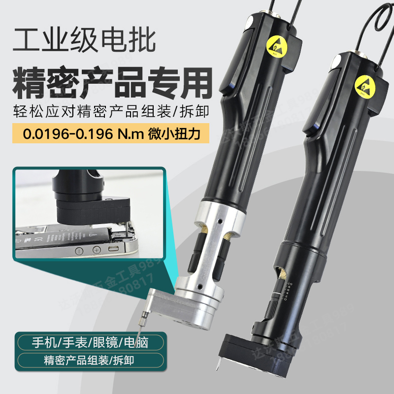 Z-type fully automatic brushless electric screw driver elbow screwdriver small torque small space special high precision electric driver
