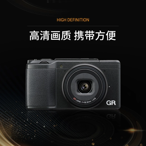 Ricoh/理光 GR II Цифровая камера RICOH GR2 Маленькая карта HD Portable Machine GRII