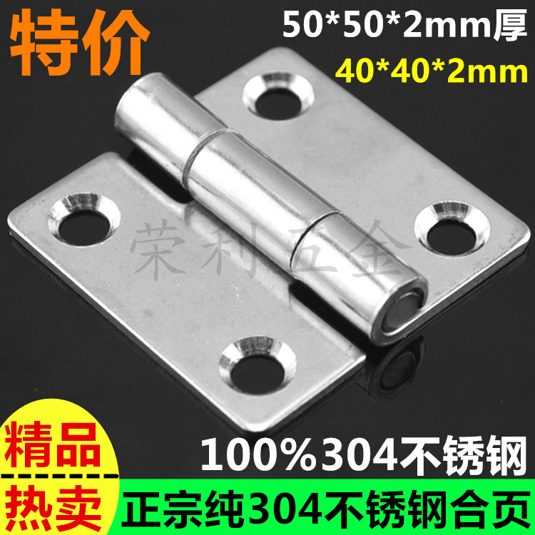 2 Inch Thickening 304 stainless steel hinges hinge Heavy Industries hinge Mechanical equipment hinges 50 * 50 loose-leaf
