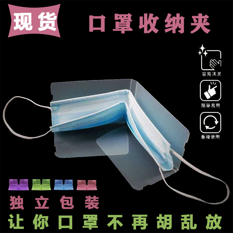Mask PP frosted containing clip containing box portable cashier bag small containing pleadable laminated waterproof staging clip spot