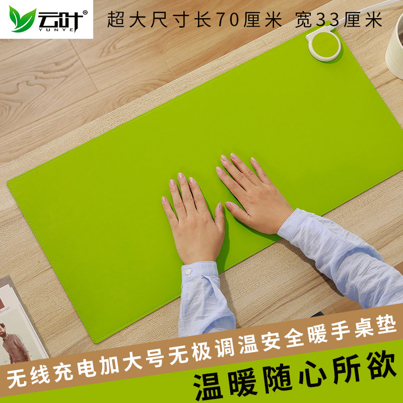 Yunye Computer Hand Warmer Desktop Heating Pad Warming Table Pad Heating Mouse Pad Oversized Office Wireless Charging Student