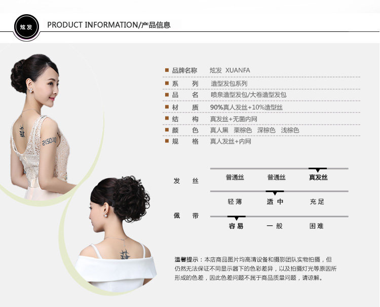 Extension cheveux - Chignon - Ref 235091 Image 9