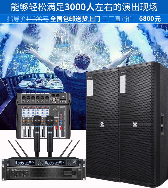 Chuyên nghiệp đơn và đôi 15 inch điện lớn hiệu suất đám cưới phòng hội nghị KTV sân khấu âm thanh bộ thiết bị hoàn chỉnh thiết lập đèn led chớp nháy