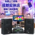 Chuyên nghiệp đơn và đôi 15 inch điện lớn hiệu suất đám cưới phòng hội nghị KTV sân khấu âm thanh bộ thiết bị hoàn chỉnh thiết lập đèn led chớp nháy Thiết bị sân khấu
