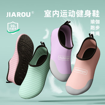 Indoor Fitness Shoes for Women, Silent Soft-Soled Non-Slip Home Jump Rope Yoga Sneakers, Dance-Specific Training Shoes
