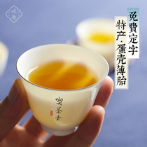 Customized Jingdezhen handmade white porcelain tea cup personal taste cup sweet white glaze Master Cup Thin tire flower God Cup