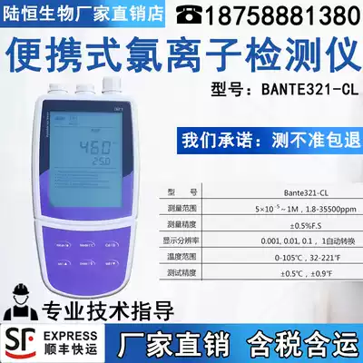 Portable chloride ion detector Water quality chloride concentration content tester Chlorine cl-fast tester