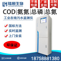 Sewage online BCOD detection of ammonia nitrogen total phosphorus total nitrogen real-time monitoring of the system water quality automatic analysis instrument