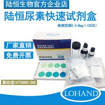 Urea Determination Kit disinfection rapid residual chlorine test paper tap water swimming pool residual chlorine effective chlorine detection