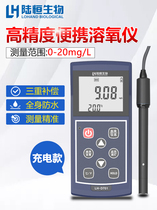 Lu Heng biological portable dissolved oxygen monitoring water quality DO rapid detector aquaculture dissolution analyzer