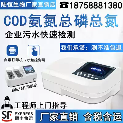 Multi-parameter heavy metal electroplating sewage nickel copper Hexavalent Chromium fluoride ion iron copper cadmium aluminum sulfide zinc detector