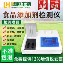Food Additive Detector Sorbic Acid Bromate Potassium Benzoic Acid Saccharin Sodium Sweet Nectar Amaci Content Analysis