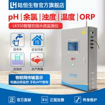 Online residual chlorine detector turbidity pH monitor LH-G8500 dissolved oxygen conductivity suspended matter automatic analysis