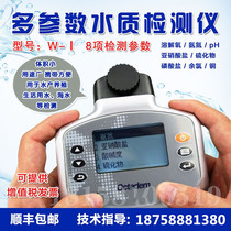 Aquaculture multi-parameter water quality residual chlorine detection instrument dissolved oxygen analyzer PH nitrite ammonia nitrogen analysis