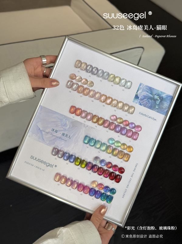 New Color Combination Special Set of Cat's Eye Glass Beads for Nail Art, Exclusive for Nail Salons, 2026 Professional Nail Art New Color Combination Special Set of Cat's Eye Glass Beads for Nail Art, Exclusive for Nail Salons, 2026 Professional Nail Art