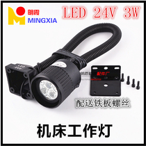 Machine tool work light LED machine light waterproof machine light CNC lathe light 220V 24V 36V halogen tungsten