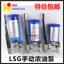 lsg-05 03 08 manual grease pump lubricating oil pump thick oil pump oiler manual refueling pump