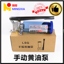 lsg-05 03 08 manual butter pump butter manual fuel pump injection molding machine oiler machine punch