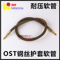 OST outer steel wire braided spring cloth sheath hose CNC machine tool milling machine injection injection high temperature lubricating oil pipe 4 6mm