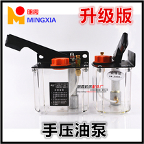 Thickening hp-5l hand pump machine tool hand pump oil pump hand shake lubrication pump accessories manual oil supply