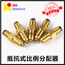 Lubricating oil circuit Quantitative distributor AJB DPB C oil discharge metering piece Limiting resistance proportional distributor