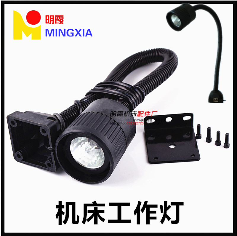 Machine tool work light 220v led light lathe table lamp machine tool milling machine drilling machine grinder universal hose long arm