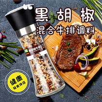  Ground black pepper Sea salt Mixed seasoning Crushed chicken breast steak Household grinding bottle salt low-fat low-calorie