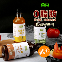Low-fat salad dressing 0 fat Low-card skimming zero-card fruit and vegetable Sushi brush fat fitness Japanese style vinaigrette