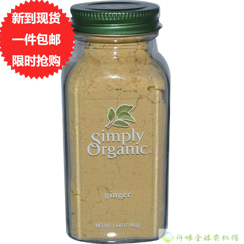 American Simply Organic natural ginger powder Pure ginger powder Edible brewing drink seasoning to drive cold and damp sleep