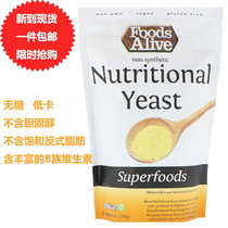 American Foods Alive nutritional yeast natural nutritional yeast tablet powder ready-to-eat household baking B vitamins