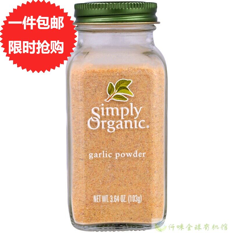 US import Simply Organic Garlic Powder Garlic Powder Edible Seasoning 103g