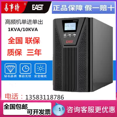 UPS uninterruptible power supply Yishite EA902H 2KVA high frequency machine online long-term long-term machine stabilized external battery