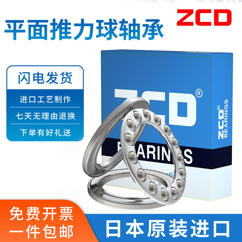 51405mm 51406mm 51407mm 51408mm 51409mm 51410 plane 51411 thrust ball 51412 bearing