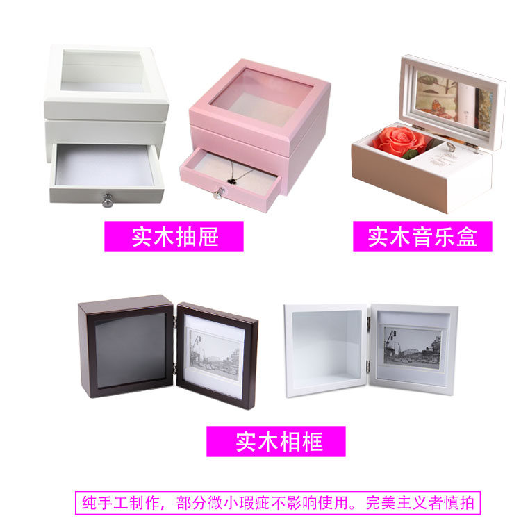 Solid wood music box immortal flower protection flower DIY material package ornament eight music box flower ware drawer jewelry box