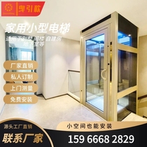 Home small villa elevator two-story attic indoor elevator private custom three-story outdoor simple lift elevator